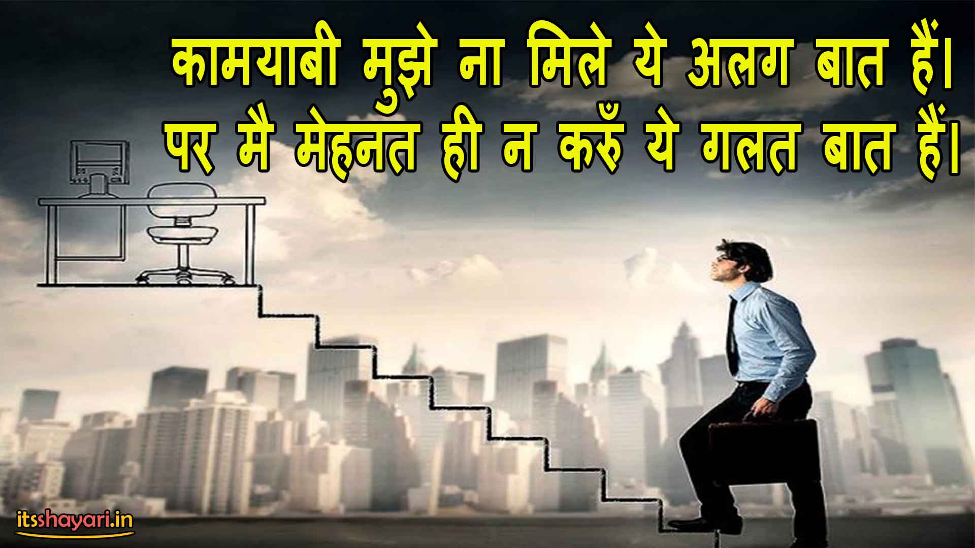100 motivational quotes in Hindi 2022