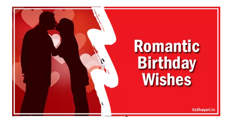 60+ दिल को छू लेने वाले पति को जन्मदिन की शुभकामनाएंRomantic Birthday Wishes For Husband Hindi