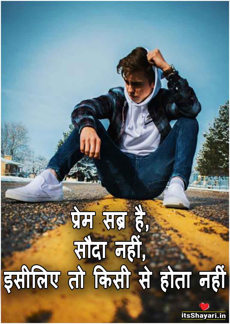 Attitude 2 line status hindi