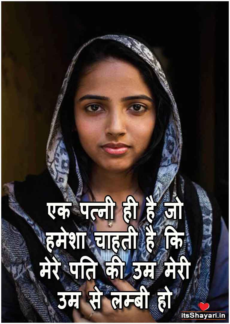 Beautiful Woman Quotes In Hindi