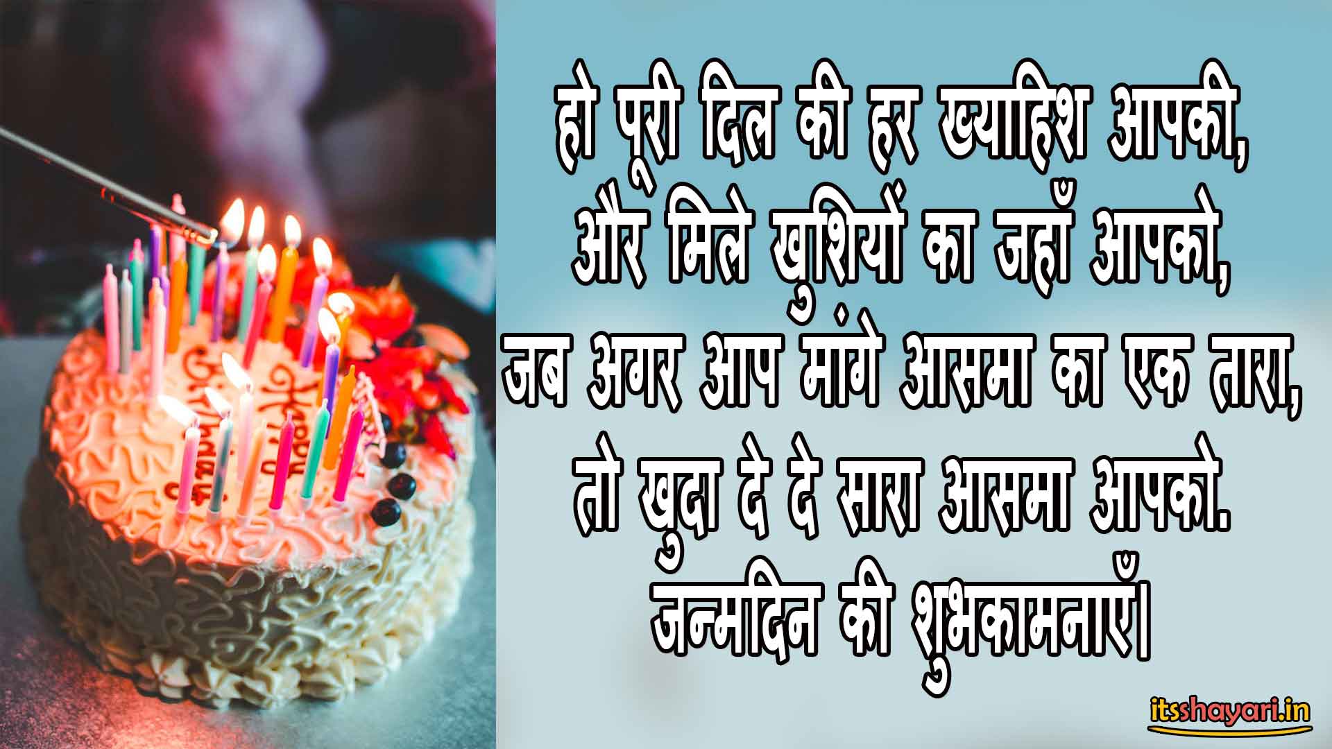 Birthday wishes hindi