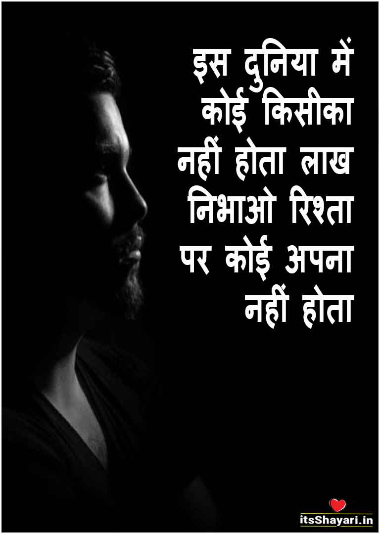 Broken heart quotes in hindi