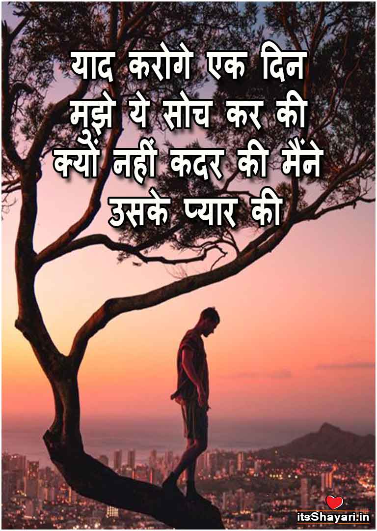 Bye Bye Quotes In Hindi