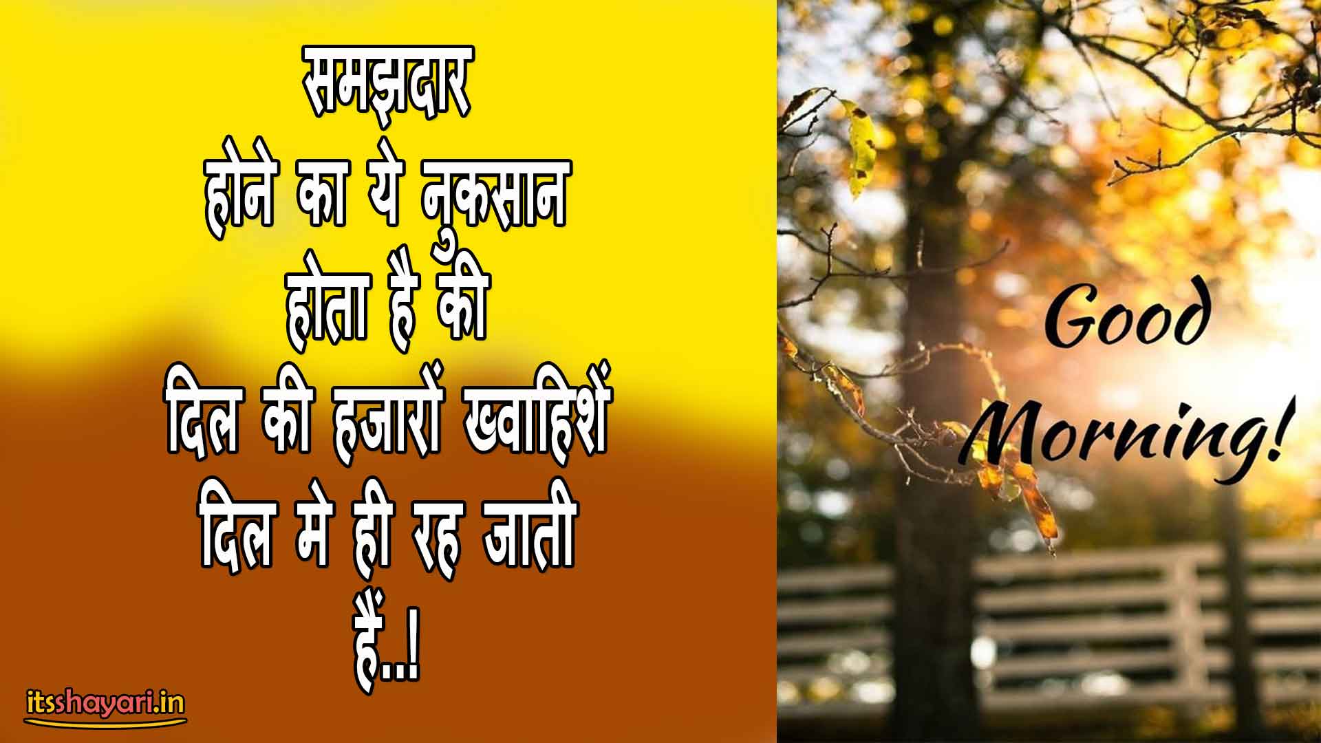 GM Thought In Hindi