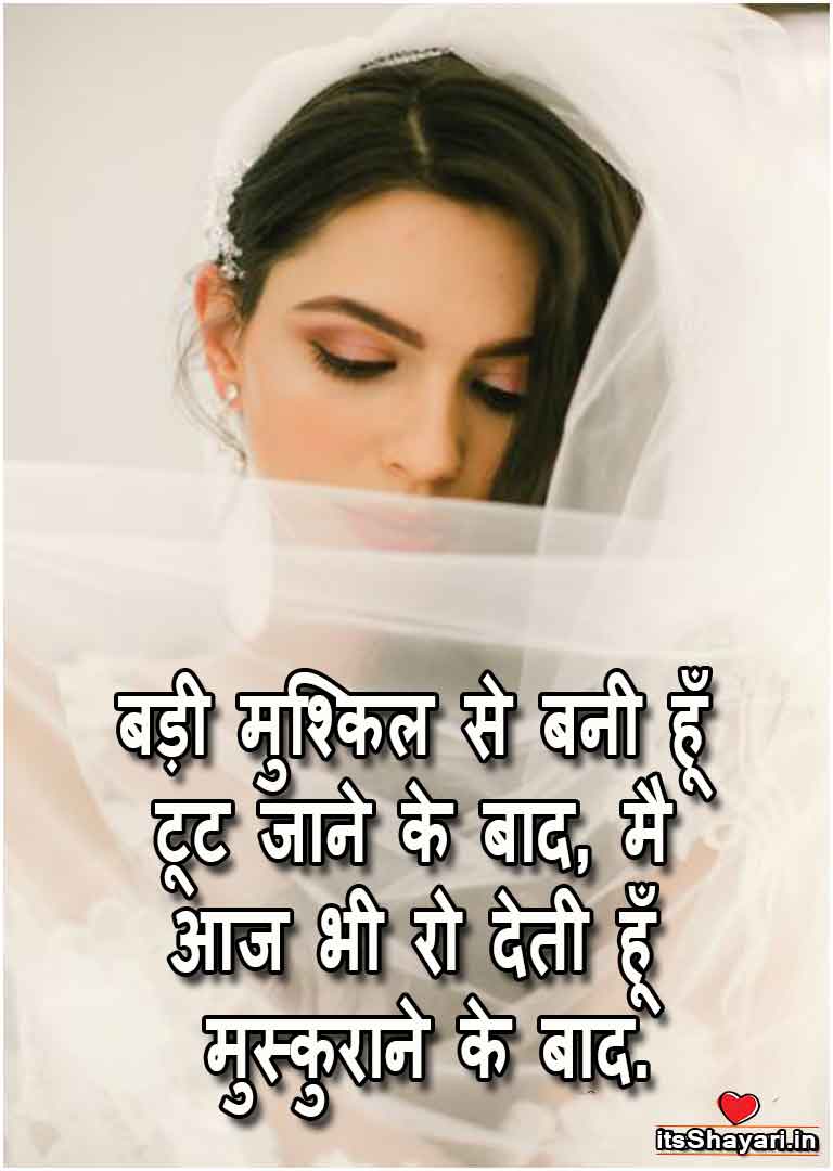 Good Bye Quotes In Hindi