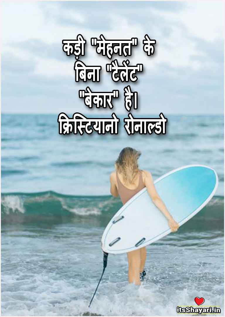 Great thought in Hindi