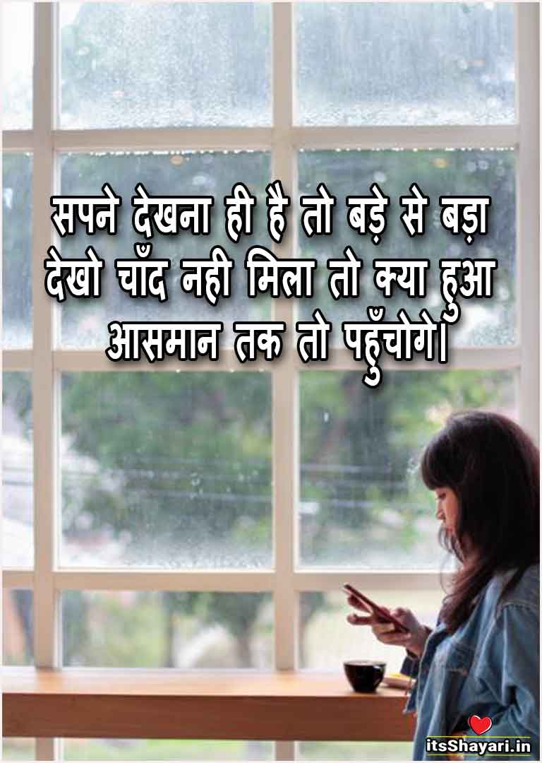 Great thoughts in Hindi images