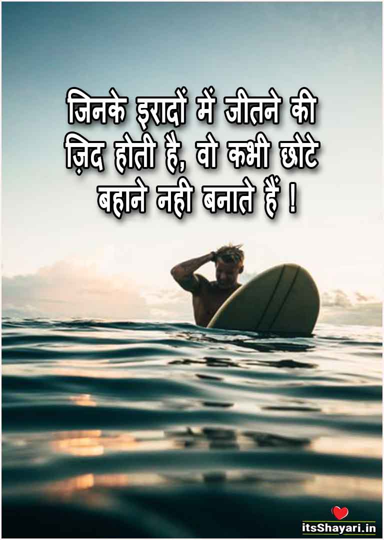 Great thoughts in Hindi with images