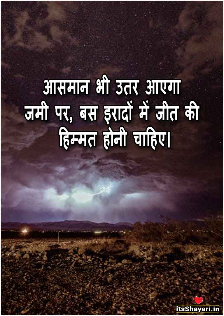 Hindi Quotes on Life with Images