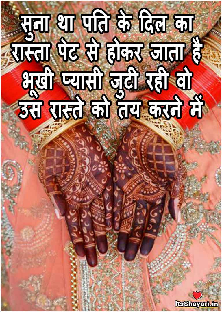 Husband Wife Love Quotes in Hindi