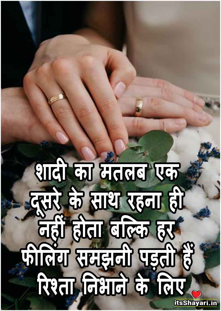 Husband Wife Quotes Images in Hindi