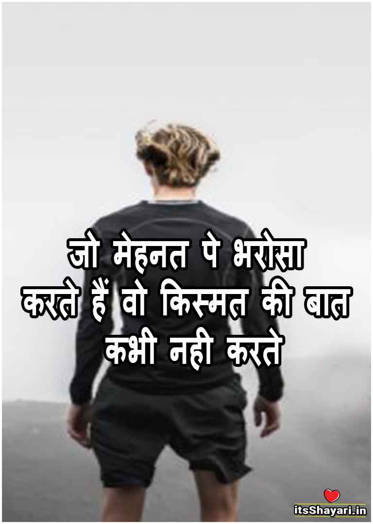 Ias upsc motivational quotes in hindi