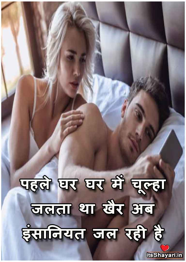 Jealous Status In Hindi For Girls