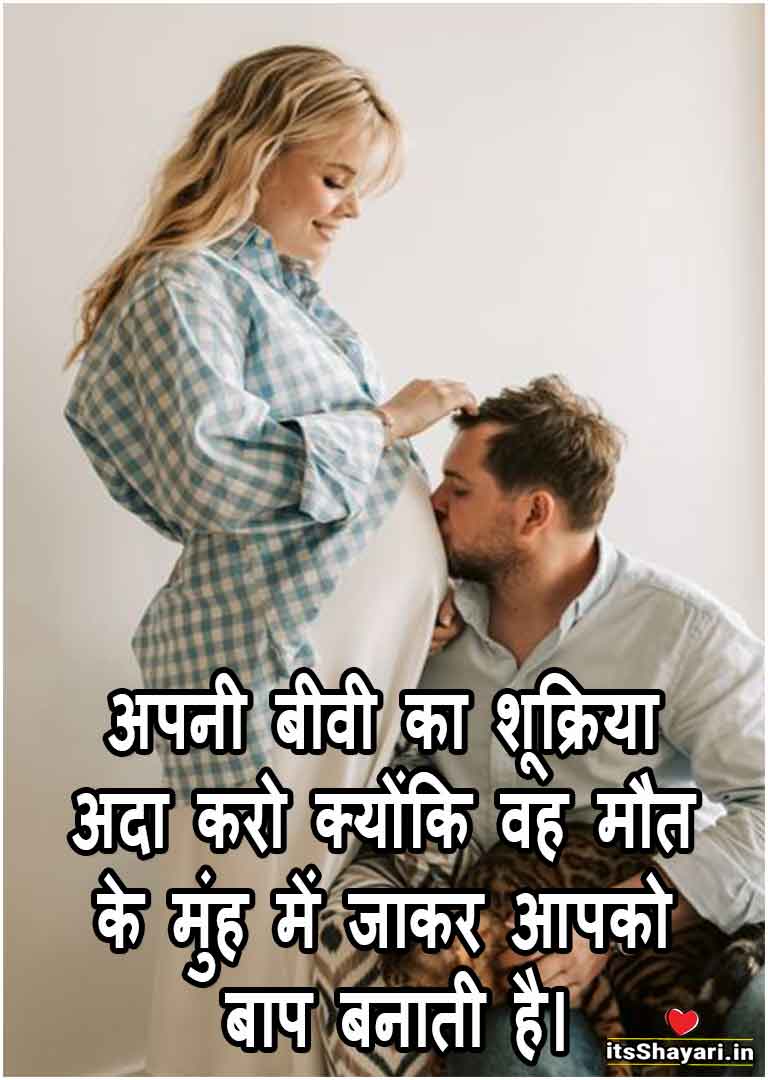 Love Quotes for Husband and Wife in Hindi