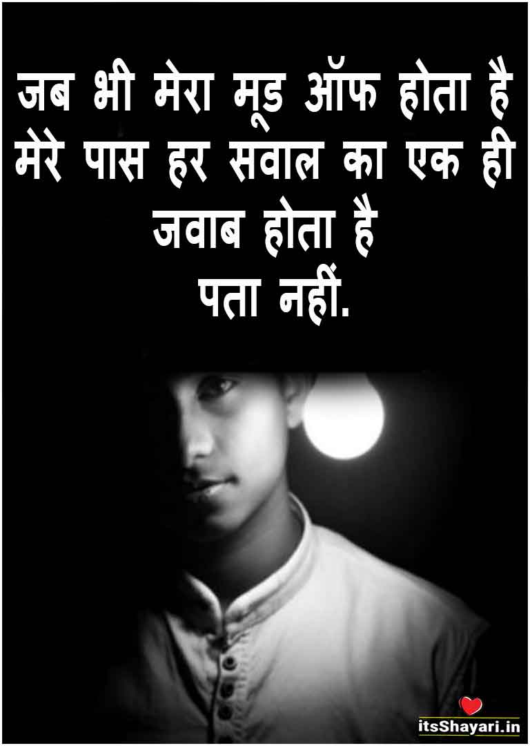Mood off quotes in hindi