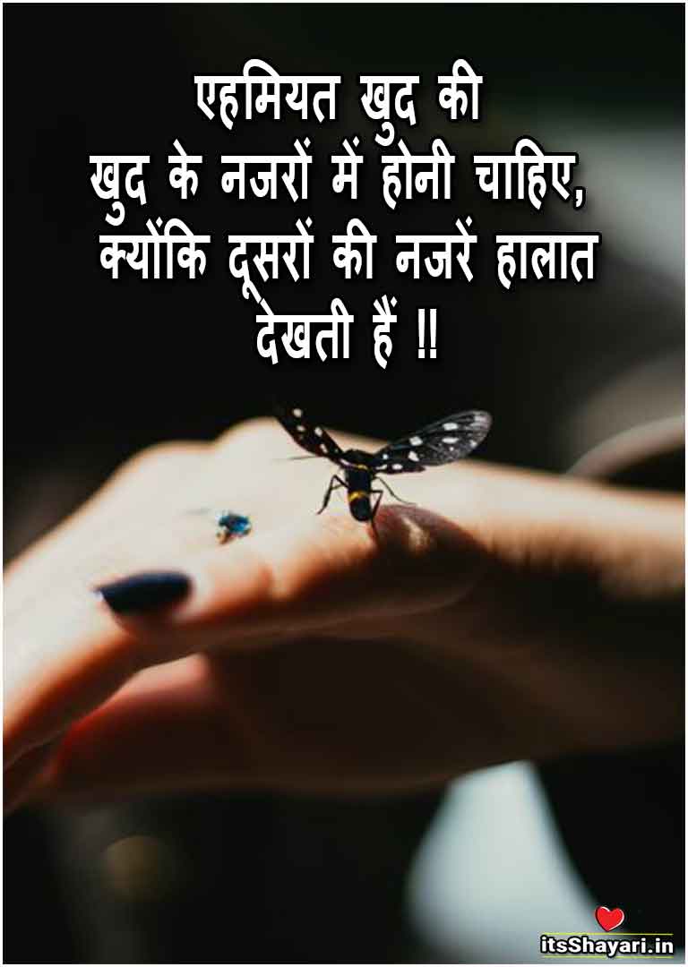 Self respect Quotes in Hindi for life