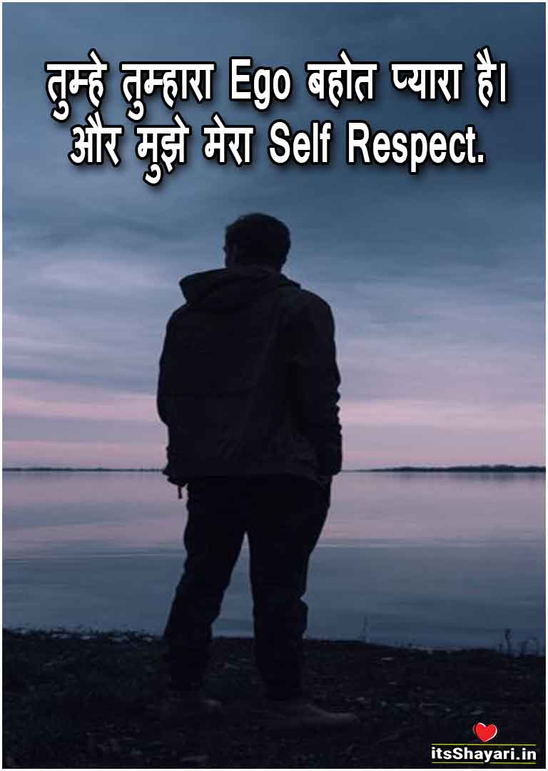 Self respect quotes in hindi