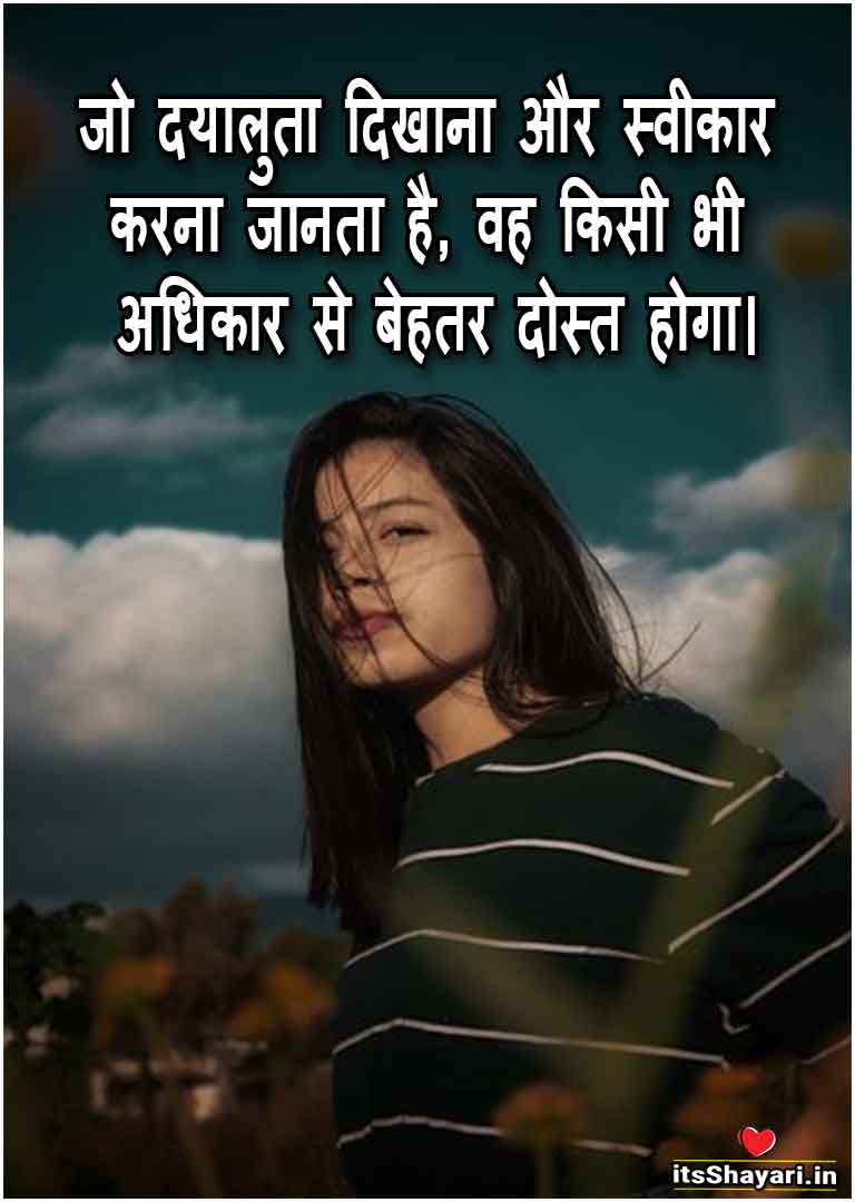 The truth of Life Quotes in Hindi