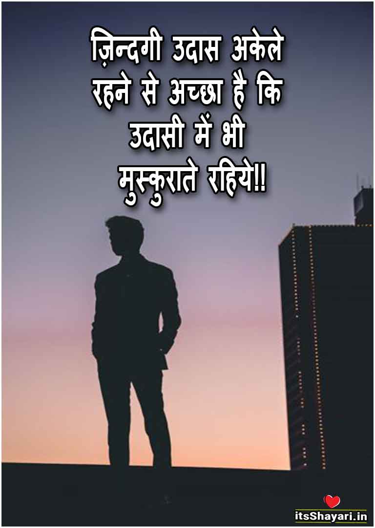 Truth Of Life Quotes In Hindi two lines