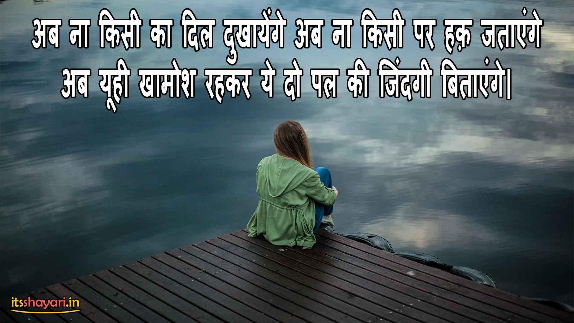 alone upset sad status in hindi