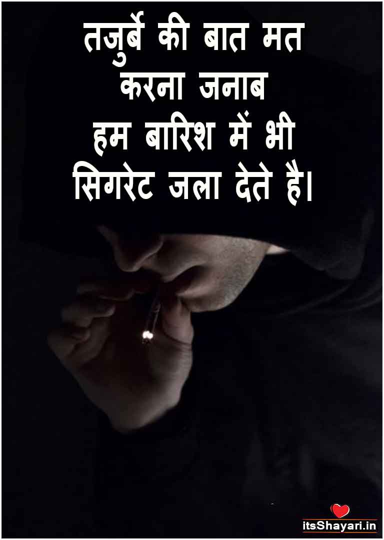 bewafa cigarette quotes in hindi