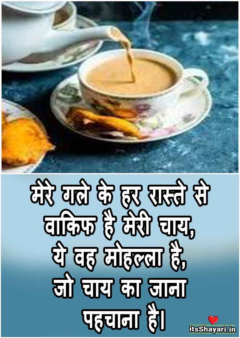 chai quotes for friends