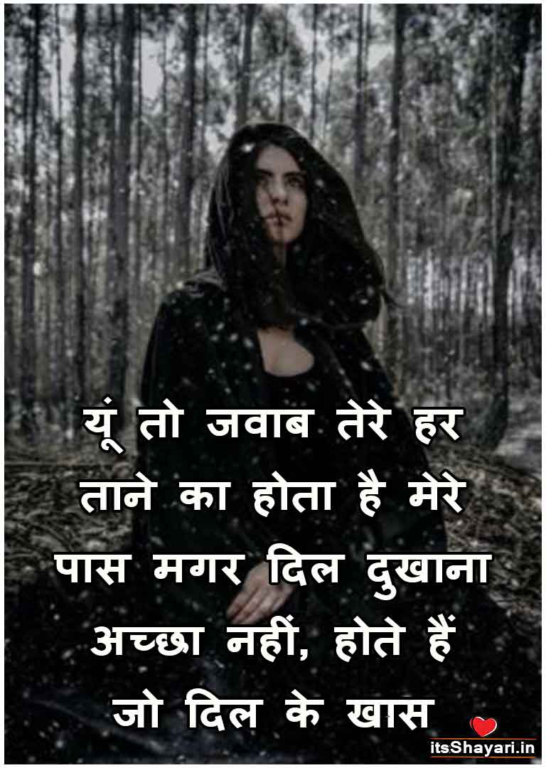 deep taunt quotes in hindi