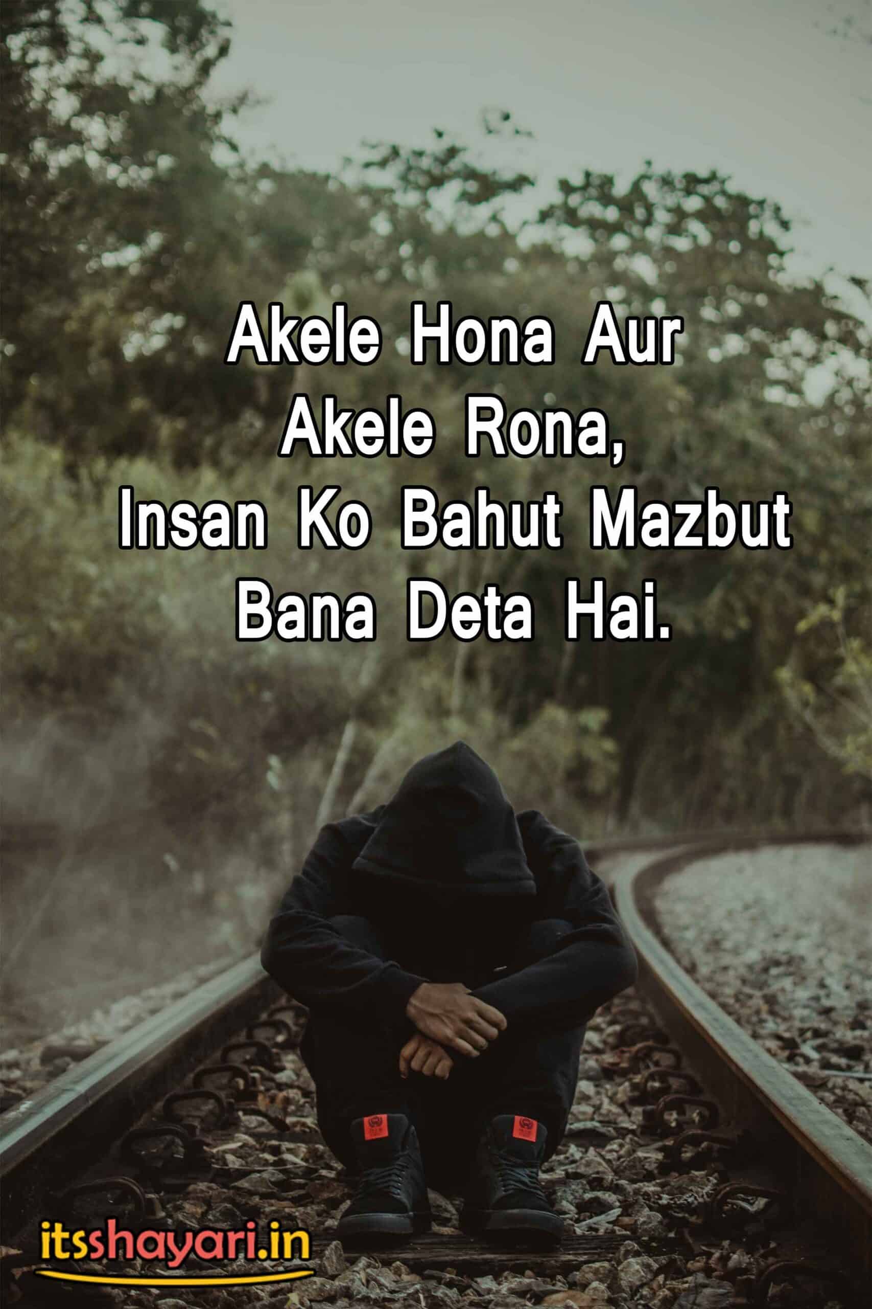 emotional alone quotes in hindi