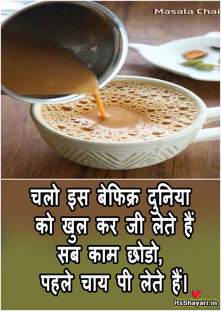 emotional chai quotes in hindi