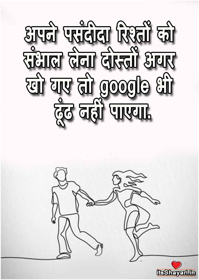 family relationship quotes in hindi