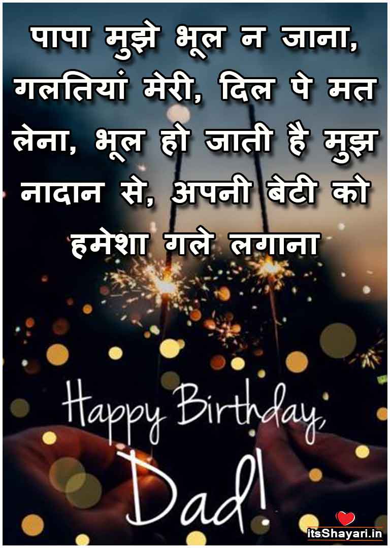 heart touching birthday wishes for dad