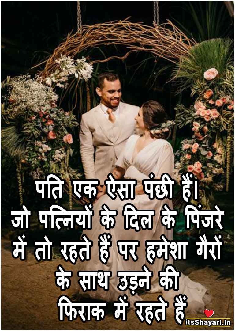 heartbreaking husband wife sad quotes in hindi