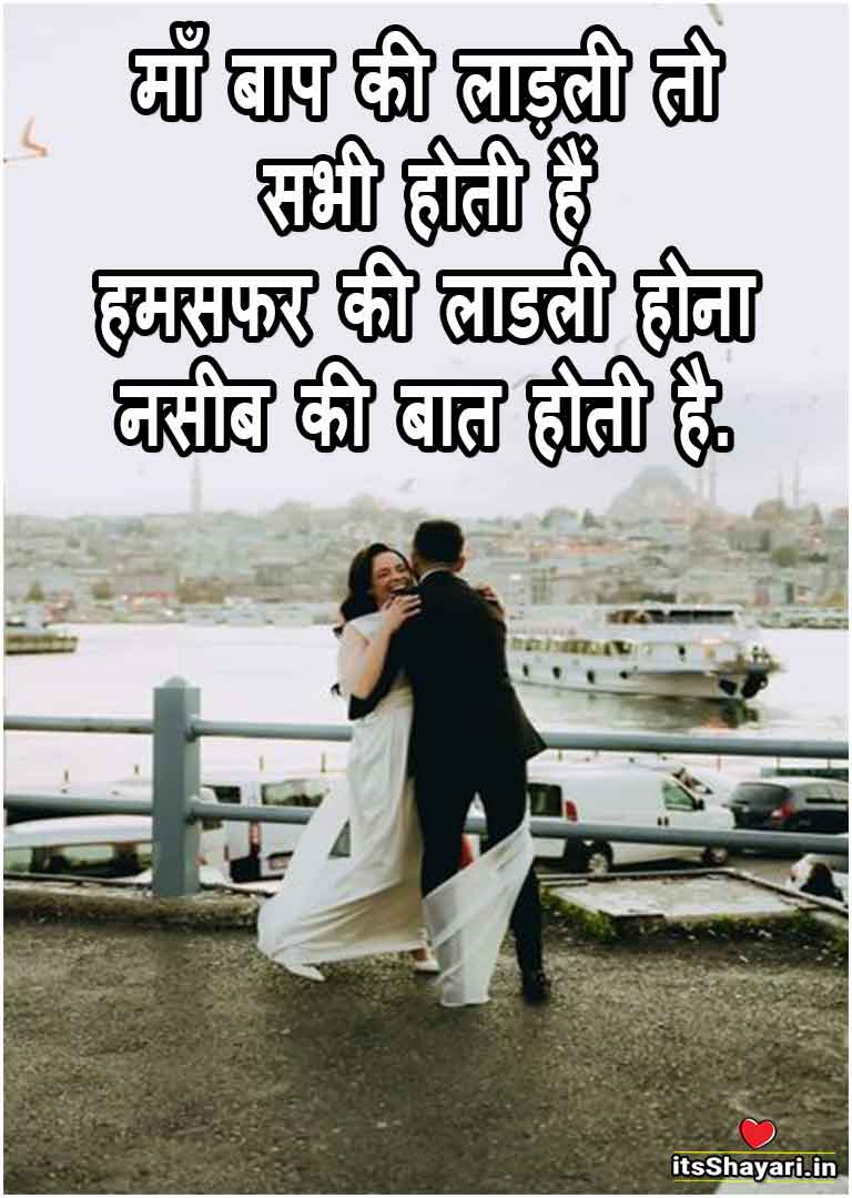 husband wife romantic status hindi