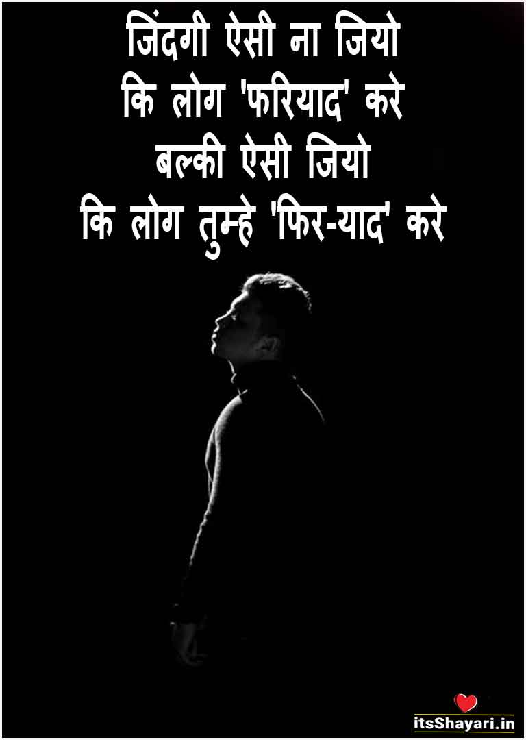 meaningful bitter truth of life quotes in hindi