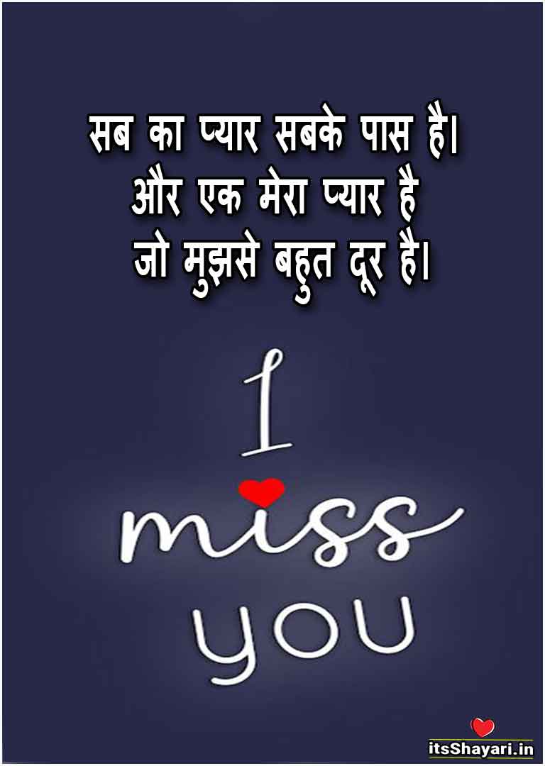 miss you true love love status in hindi