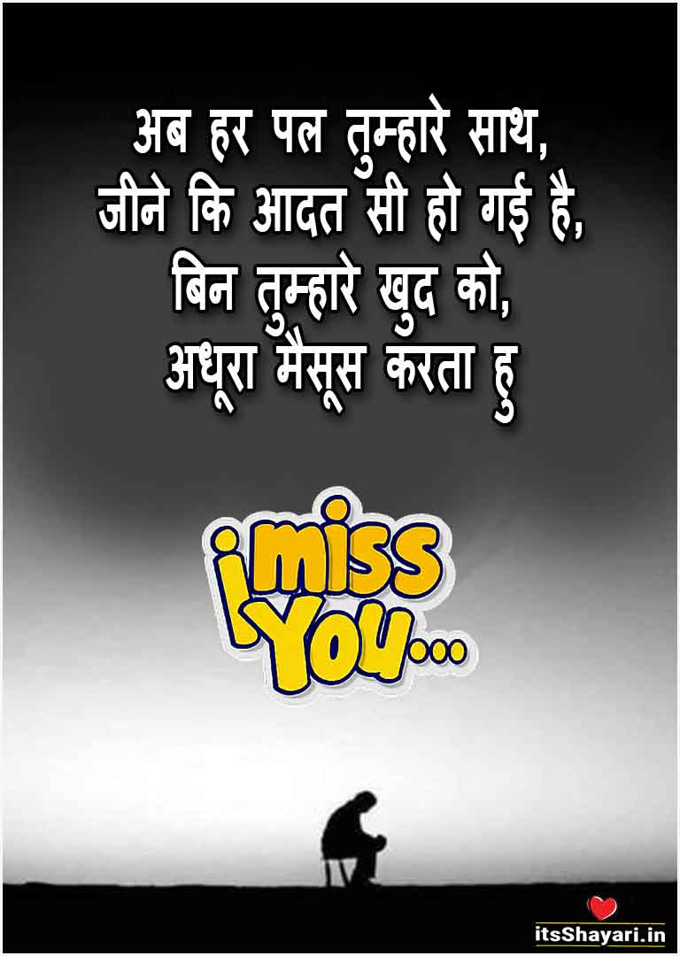 missing quotes hindi