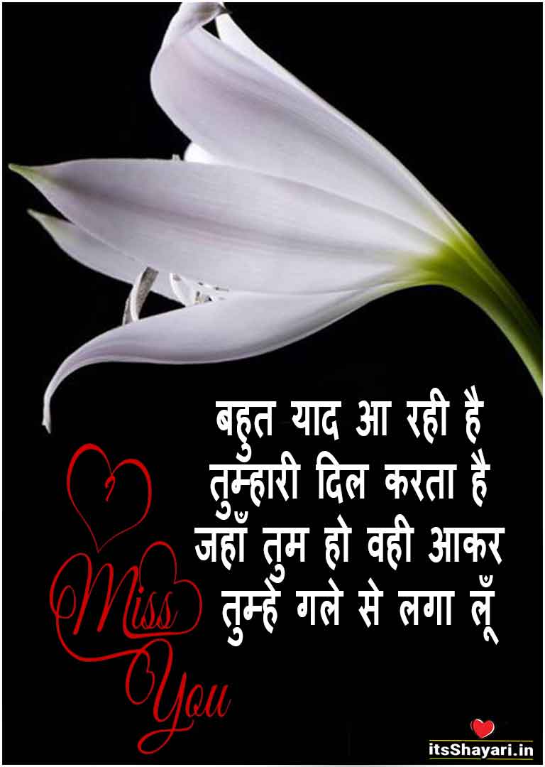 missing you quotes in hindi