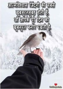 motivational vichar in hindi