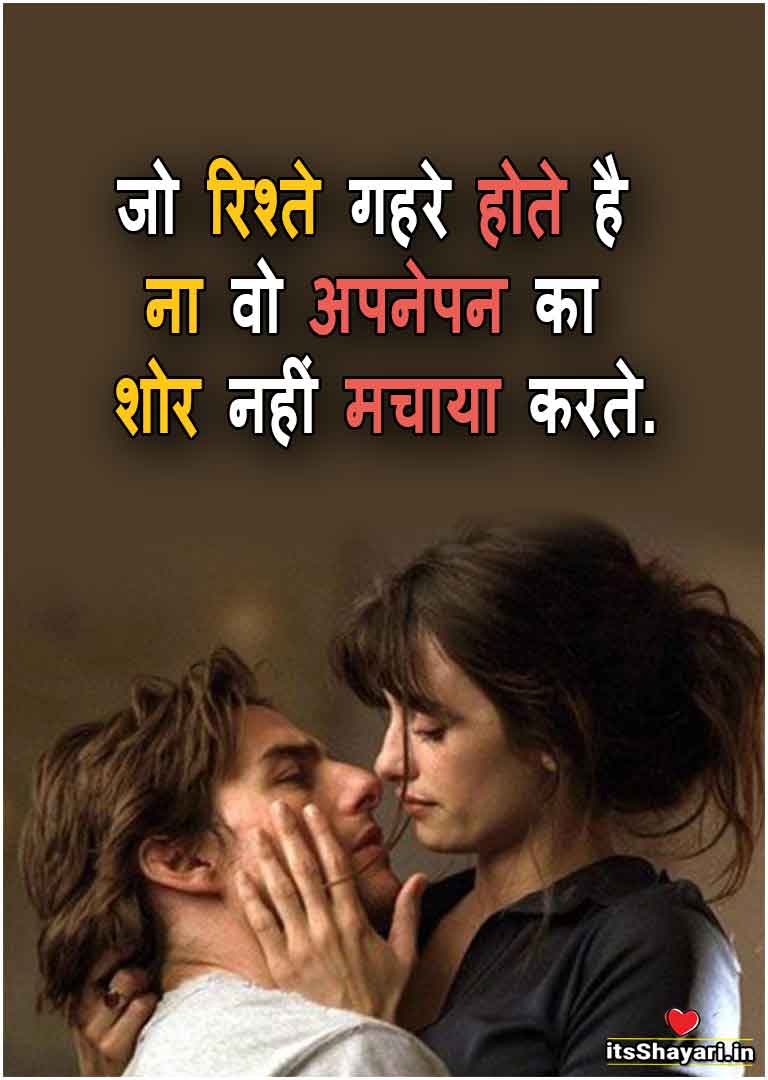painful relationship quotes in hindi