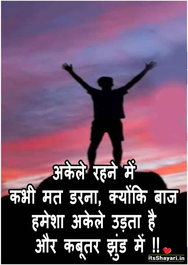 positivity ias motivational quotes in hindi