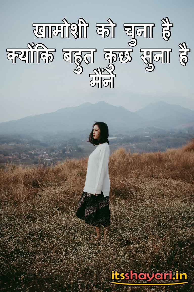 reality life alone quotes in hindi