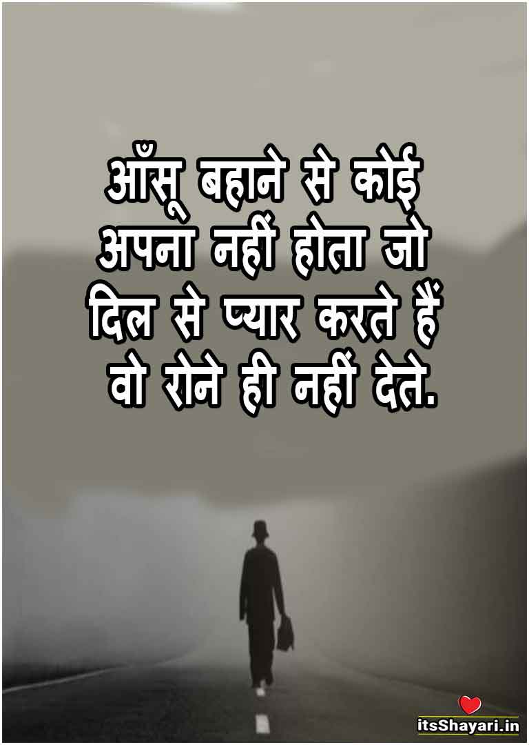 relationship heart broken quotes in hindi