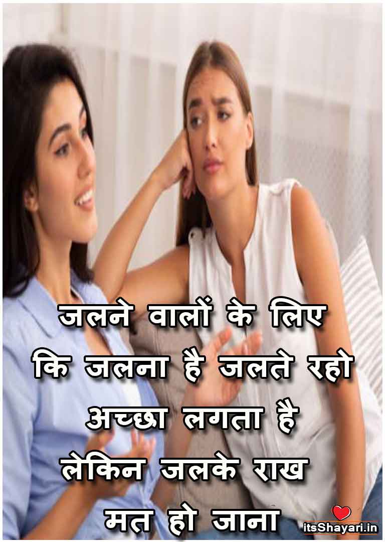 relationship jealousy quotes in hindi