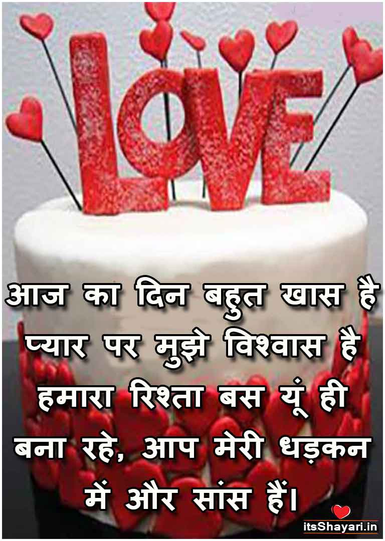 romance romantic birthday wishes for husband in hi