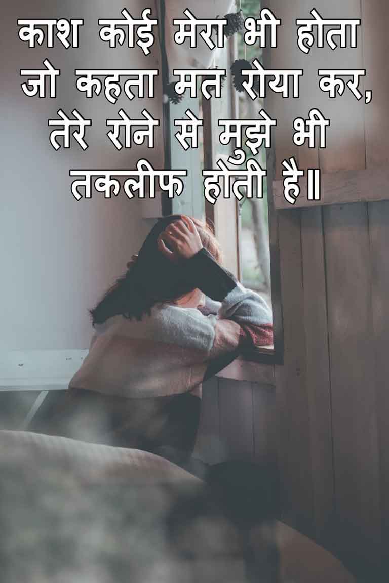 sad but true alone quotes in hindi