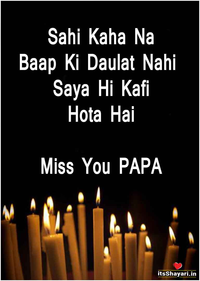 sad miss you papa in hindi