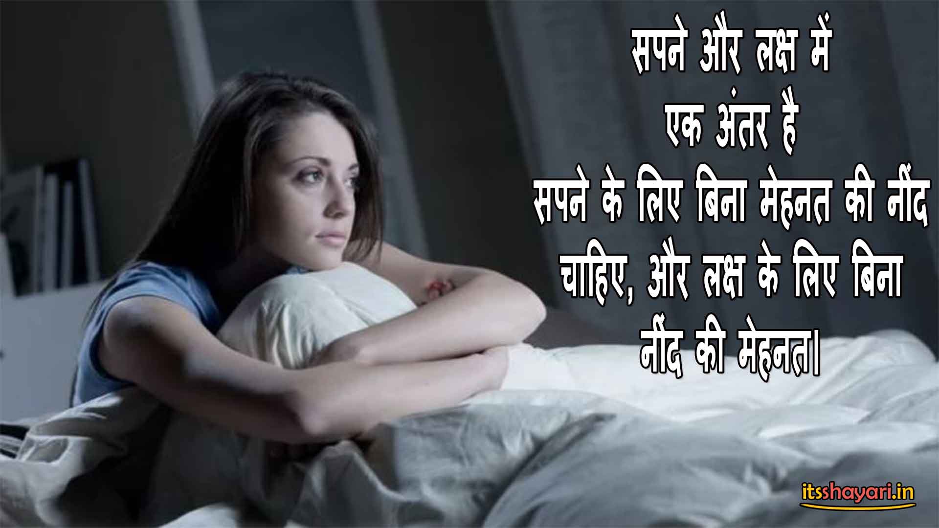 self motivation motivational thoughts in hindi