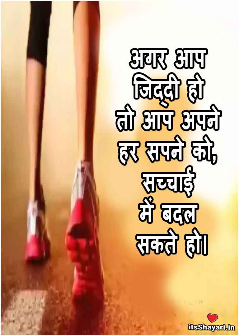 student hard work upsc motivational quotes in hindi