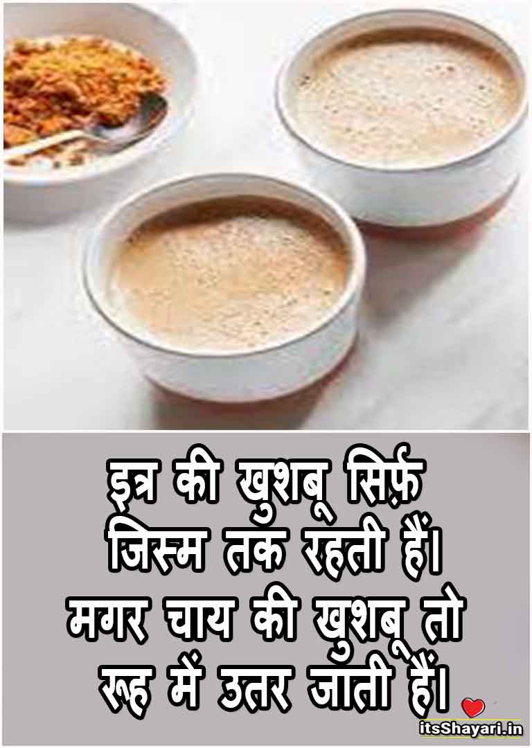 tea lover quotes in hindi,