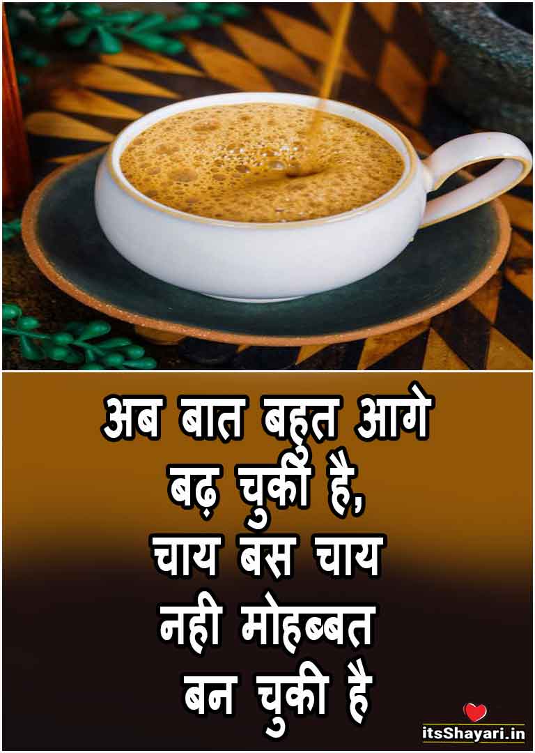 tea-quotes-in-hindi